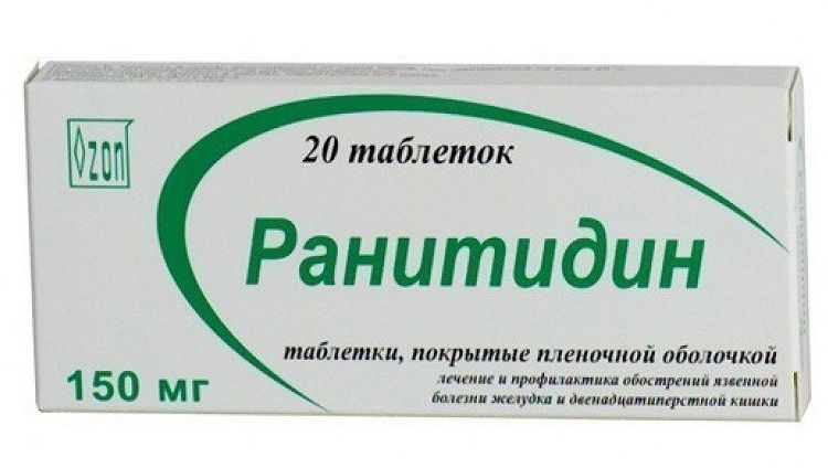 Ranitidina