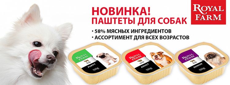 Alimento húmedo para perros Royal Farm