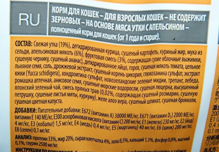 Composición del alimento para gatos Pronature