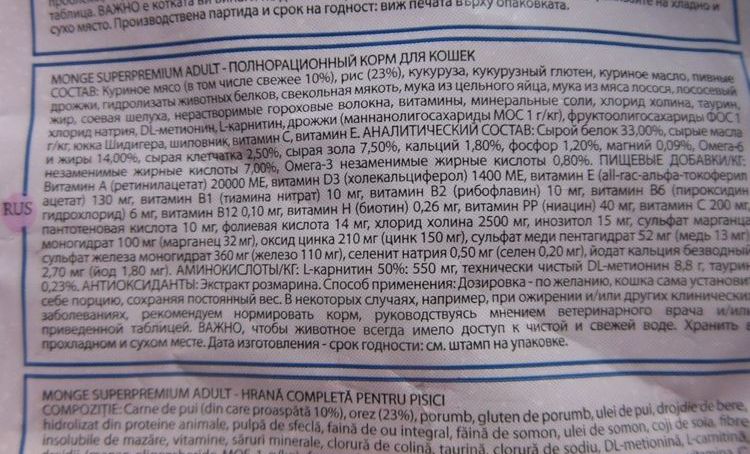 Composición del alimento seco Monge