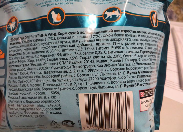 Composición del pienso Purina One