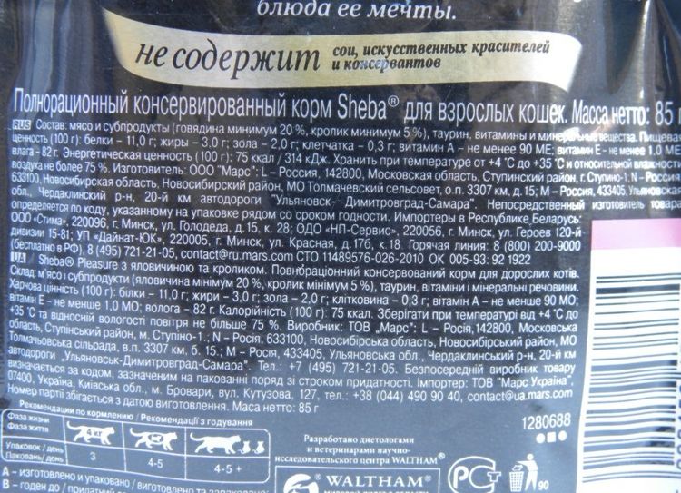 Composición del alimento Sheba