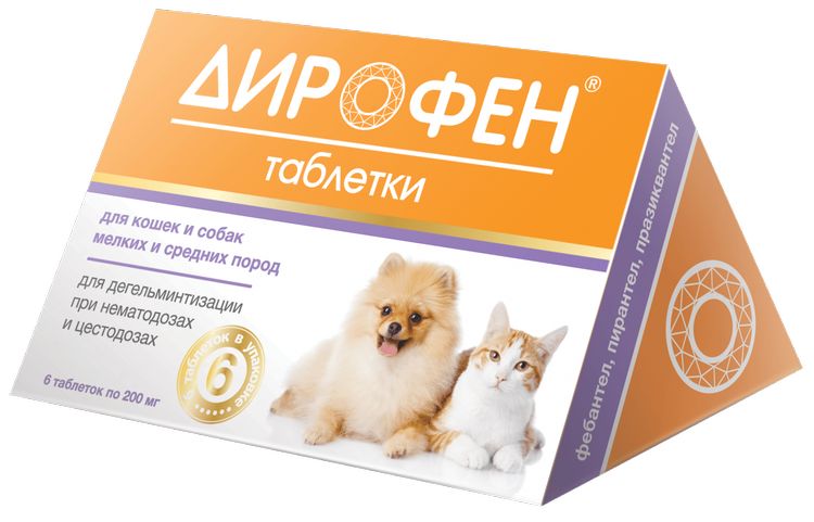 Comprimidos Dirofen para gatos