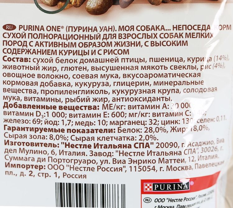 Composición del alimento Purina para perros