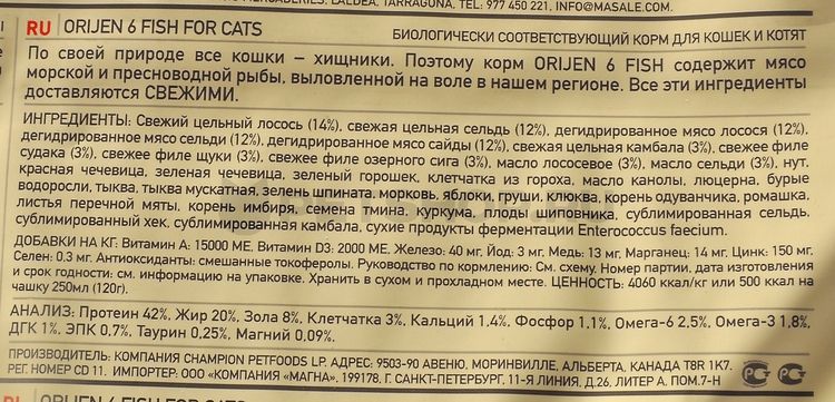 Composición del alimento para gatos Orijen