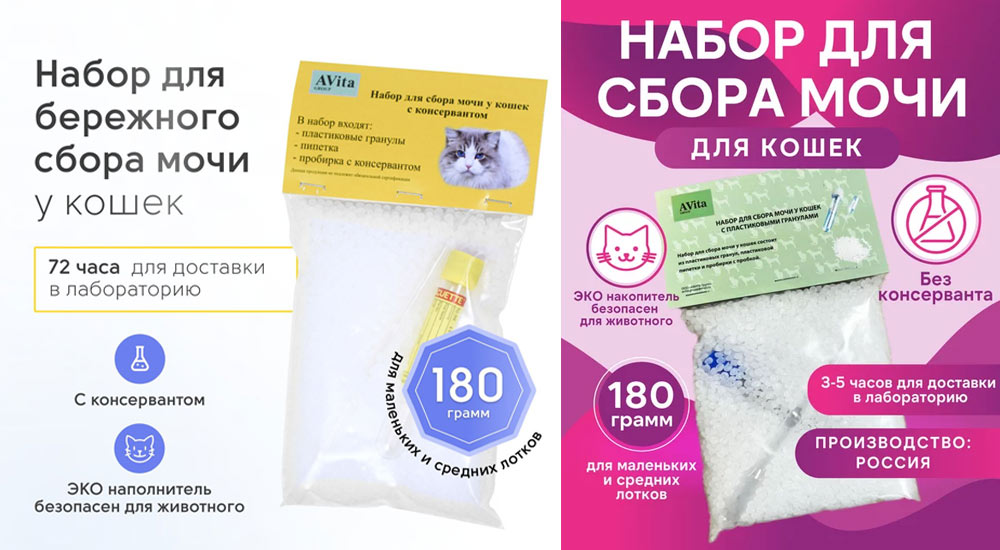 Kits de recogida de orina para gatos para análisis (con y sin conservante)