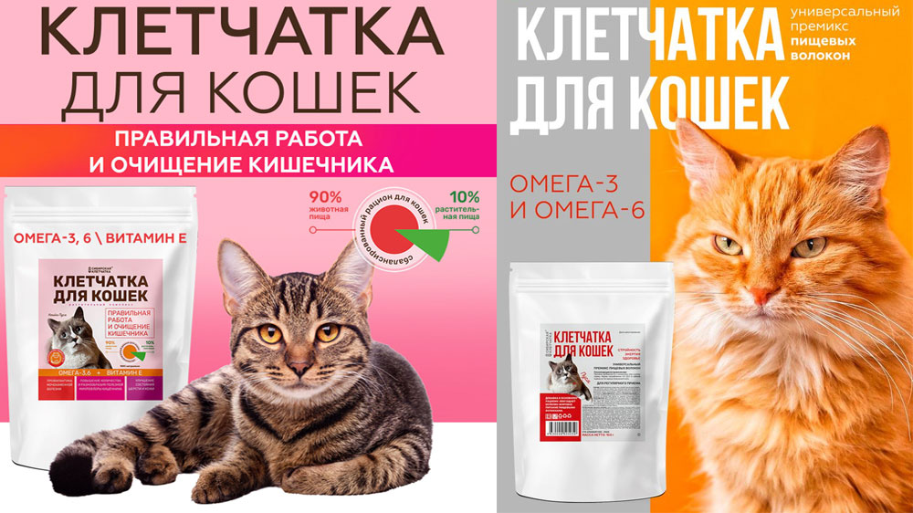 Suplemento de fibra para gatos