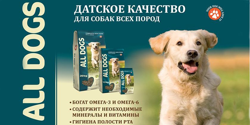 All Dogs – Hundefutter