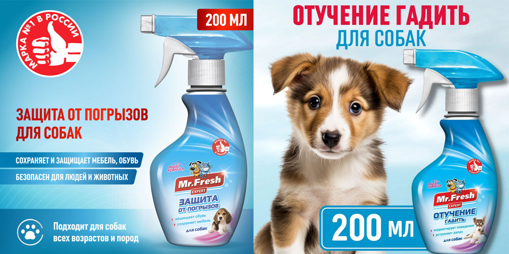 Sprays «Antigadín» con olor desagradable para perros