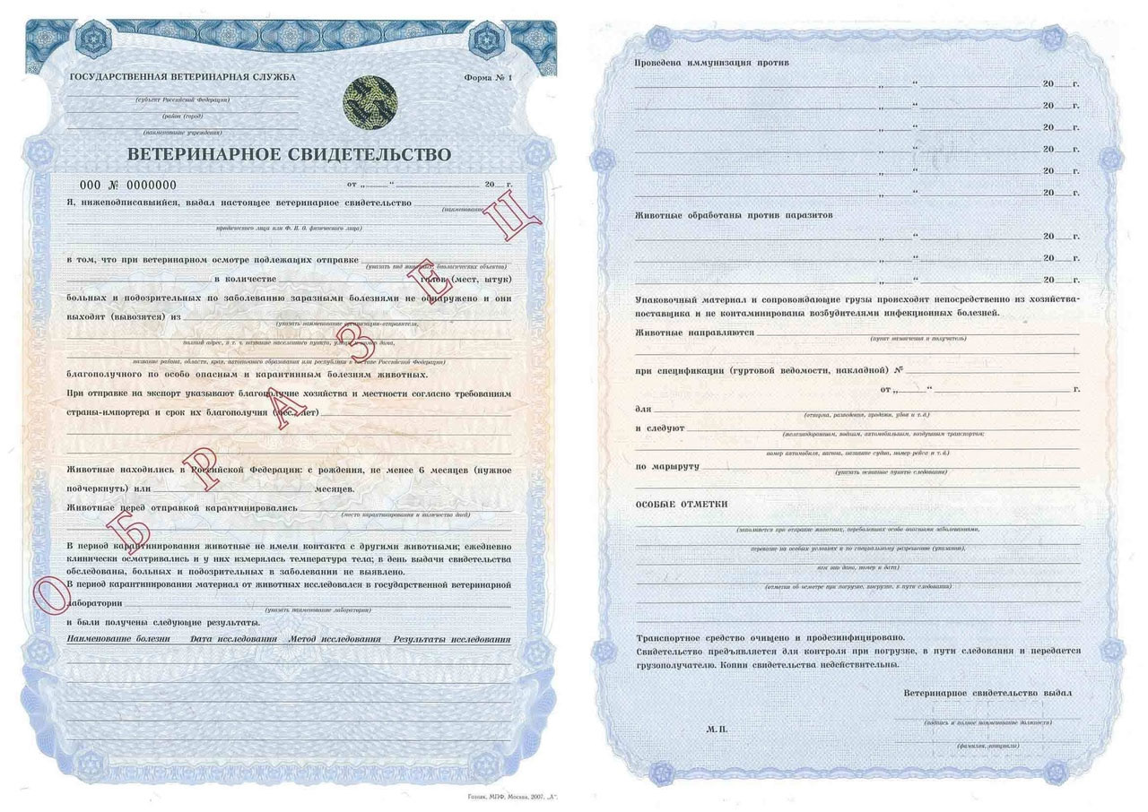 Certificado veterinario formulario nº 1
