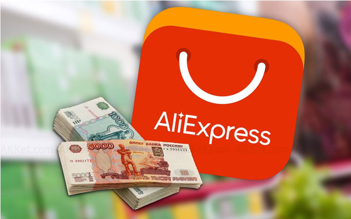 aliexress russia