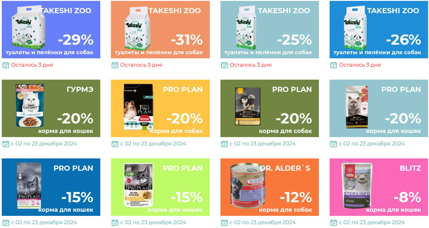 Rebajas, descuentos y códigos promocionales de la tienda Bethowen